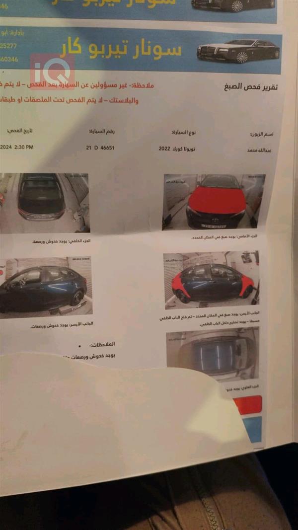 car image